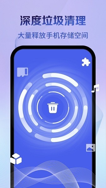 清理大师截图2