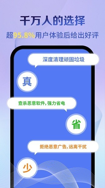 清理大师截图3
