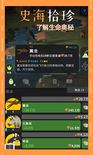 从细胞到奇点截图