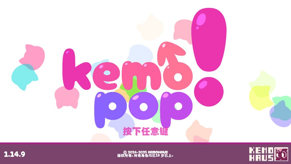 kemopop截图4