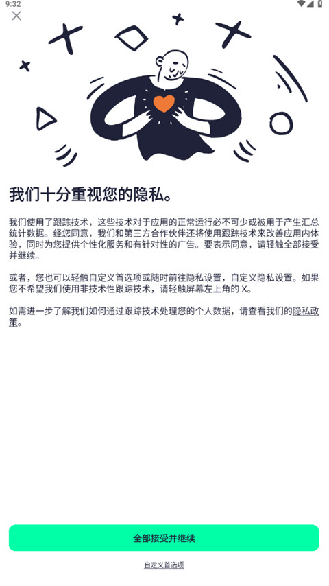 AutSheng截图3
