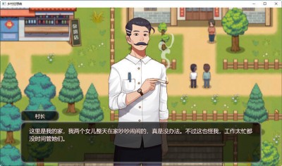 乡村狂想曲手机版截图