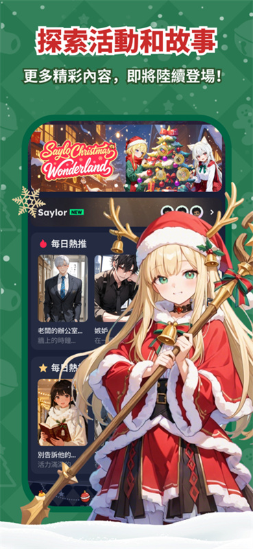 saylo复活版截图