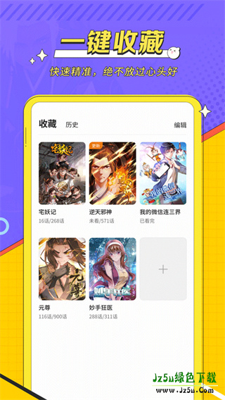 掌阅漫画官方版