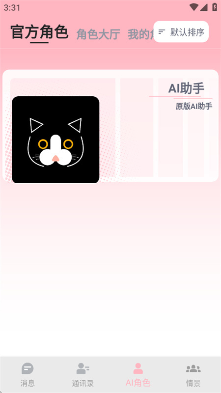 dickcat ai截图
