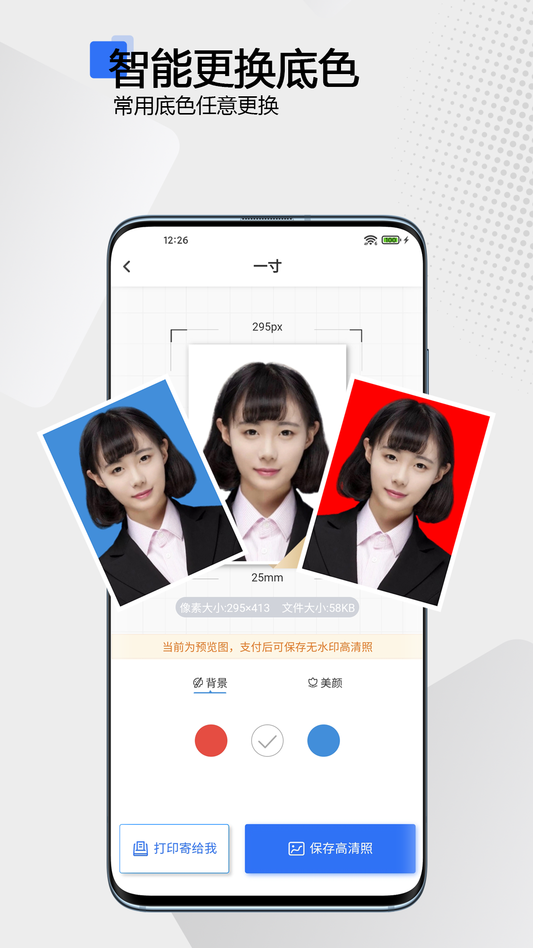 袋鼠证件照截图2