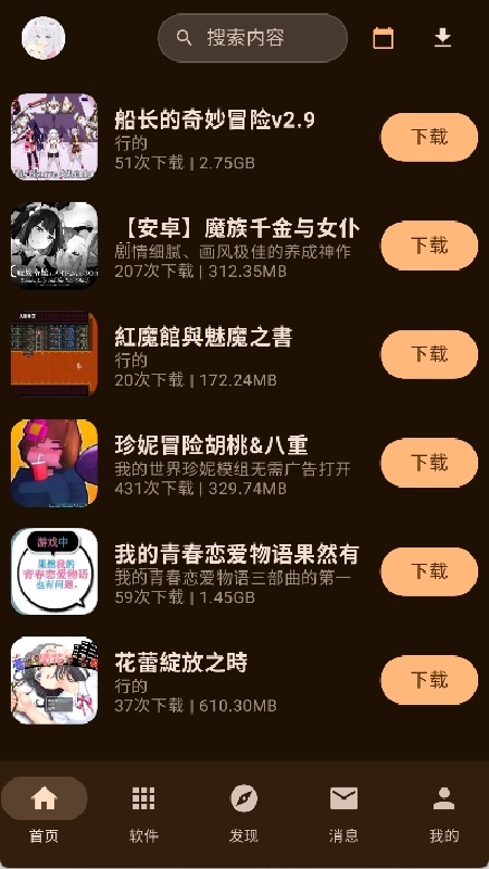 鹿谷社区截图