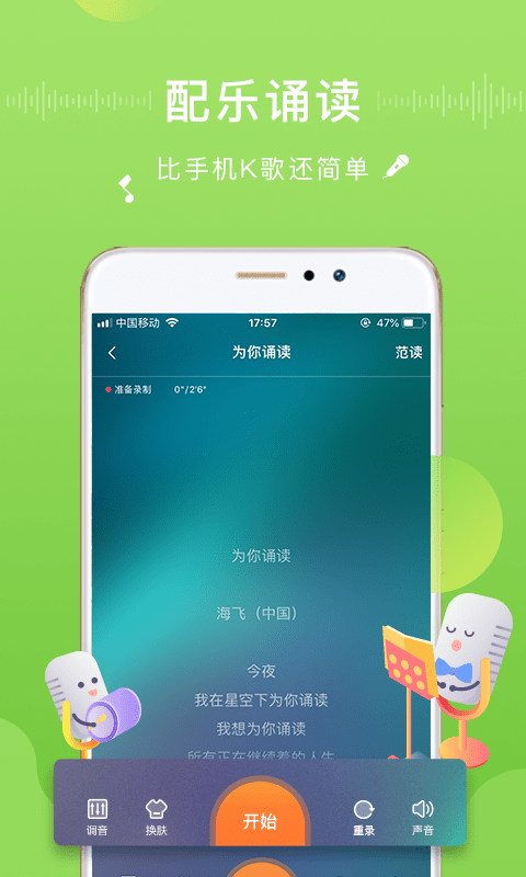 为你读诗截图1