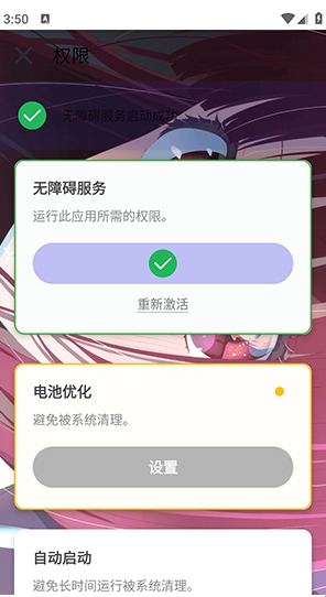 冷落连点自动版