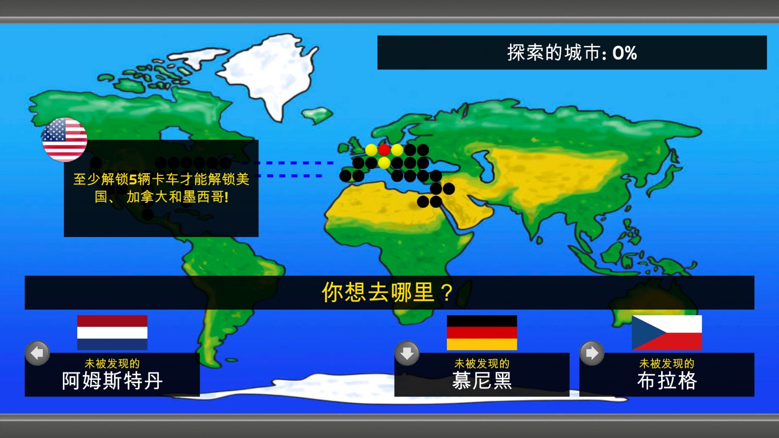 卡车模拟器2D截图3