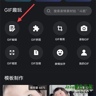 动态图gif制作怎么用