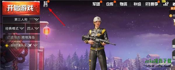 pubg测试服怎么申请