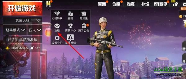 pubg测试服怎么申请