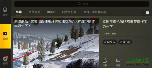 pubg测试服怎么申请
