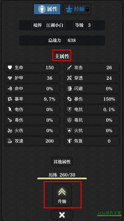 无名小卒游戏攻略