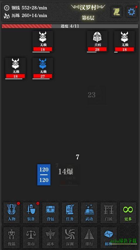 无名小卒游戏攻略