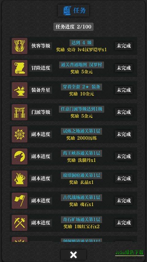 无名小卒游戏攻略