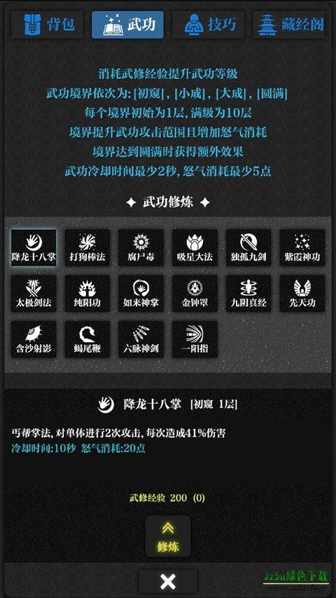 无名小卒游戏攻略