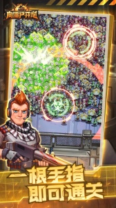 向僵尸开炮国际服截图