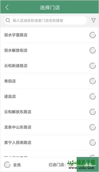 乐檬零售怎么补货