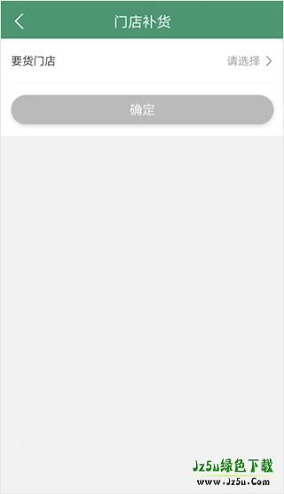 乐檬零售怎么补货