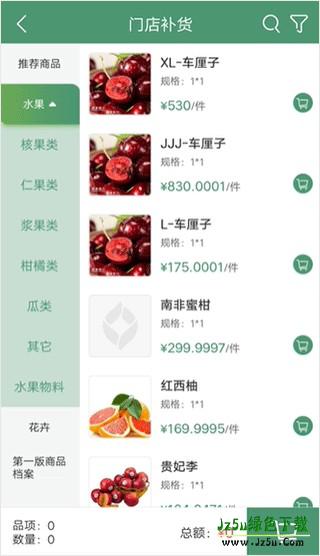 乐檬零售怎么补货