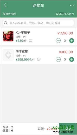 乐檬零售怎么补货