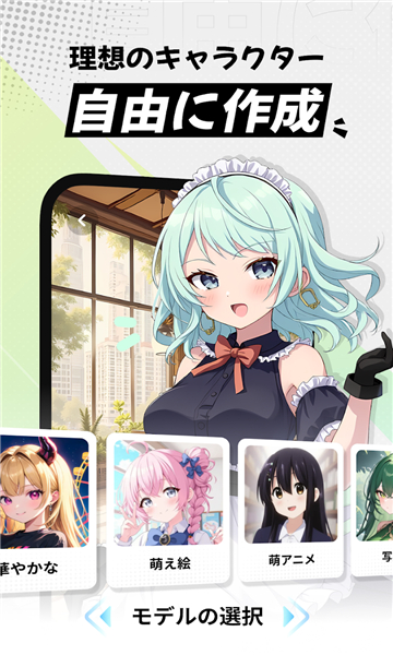MiraiMind ai截图