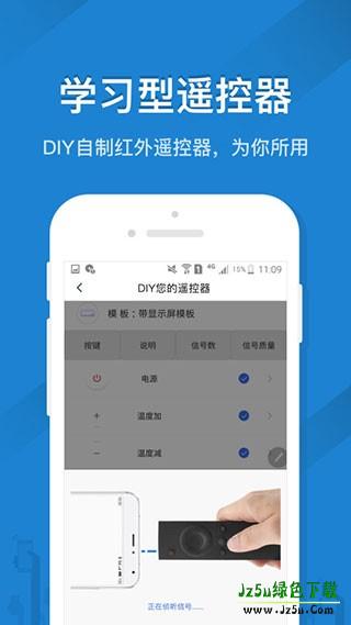 遥控精灵手机万能遥控器