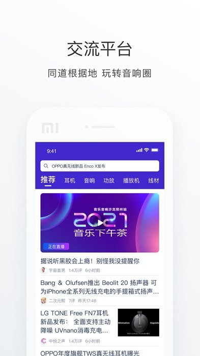 中乐之声截图1