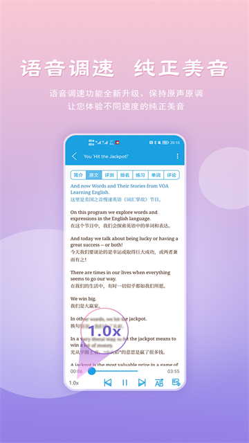 VOA慢速英语截图3