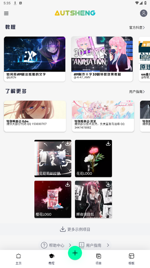 AutSheng中文版截图