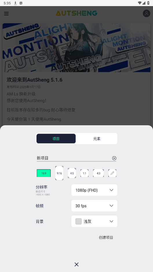 AutSheng中文版截图