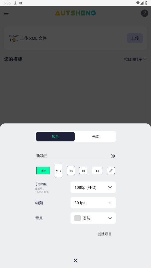 AutSheng中文版