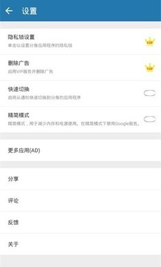 多开空间正版截图