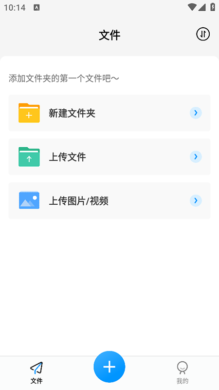 飞机云盘网盘截图
