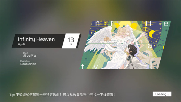 Phigros国际版截图