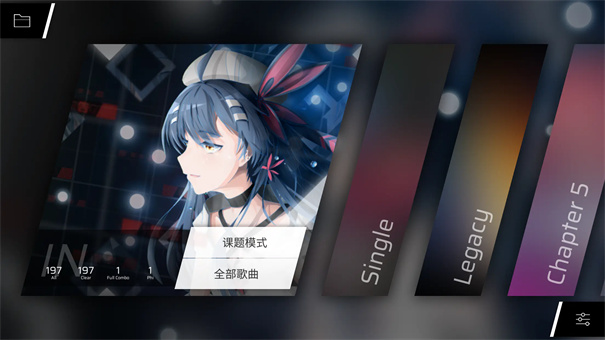 Phigros国际版截图