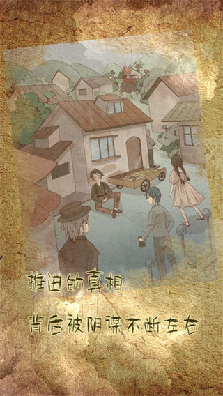 古代悬疑录最新版截图