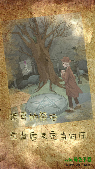 古代悬疑录最新版