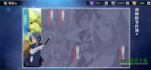 关于我转生变成史莱姆这档事新世界国际服游戏攻略5