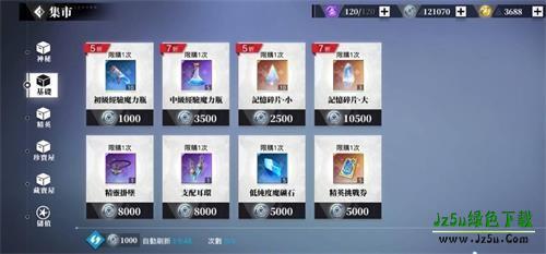 关于我转生变成史莱姆这档事新世界国际服游戏攻略6