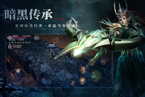 黑暗之潮契约截图2