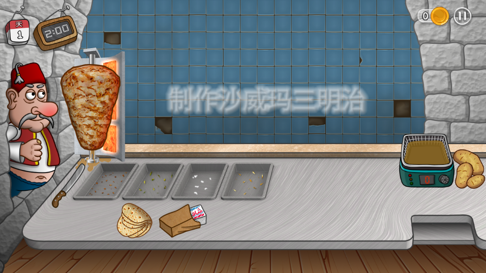 沙威玛传奇游戏截图