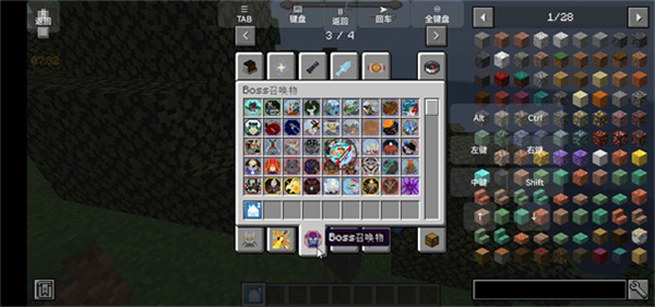 我的世界特摄补完计划截图