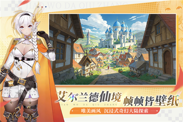 叫我大酋长截图3