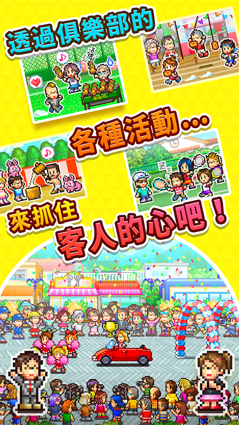 网球俱乐部物语截图