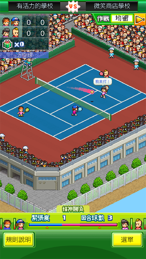 网球俱乐部物语截图