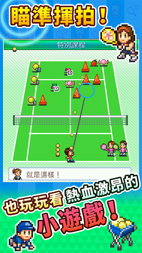 网球俱乐部物语截图