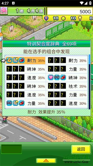 网球俱乐部物语攻略